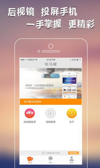 钛马星行车记录仪 1