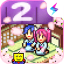 温泉物语2安卓版