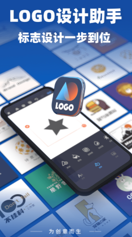 Logo设计助手app 1