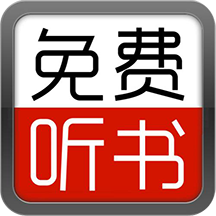 懒人免费听书小说app