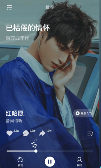 波点音乐app 1