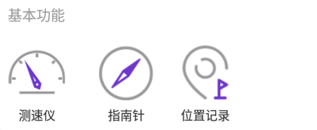 GPS万能工具app 1