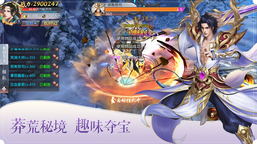 绝地莽荒游戏 1