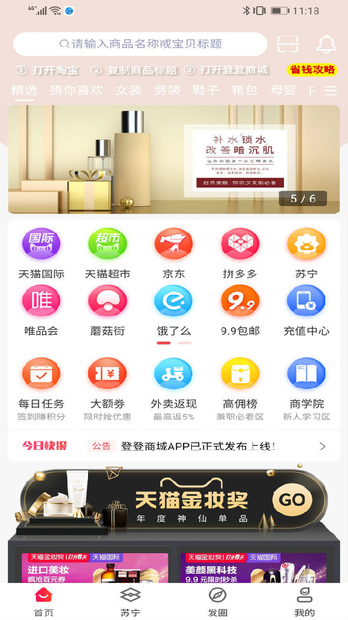 登登商城app 1
