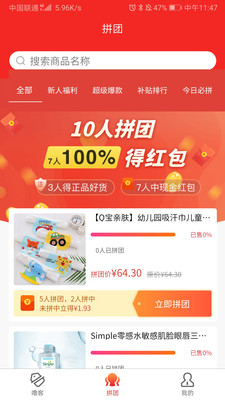 海螺生活购物平台app 1