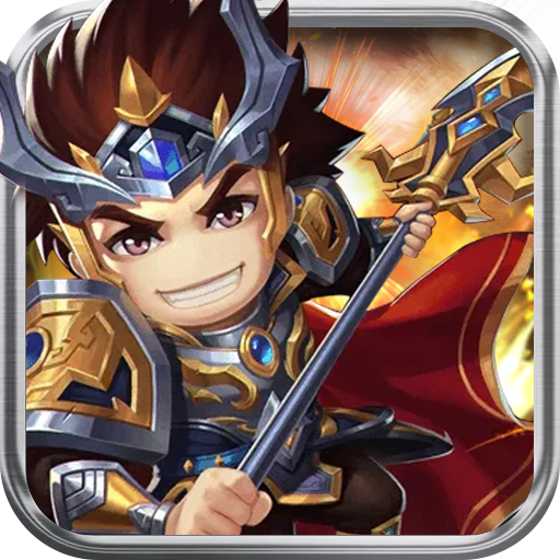 三国之箭神版游戏