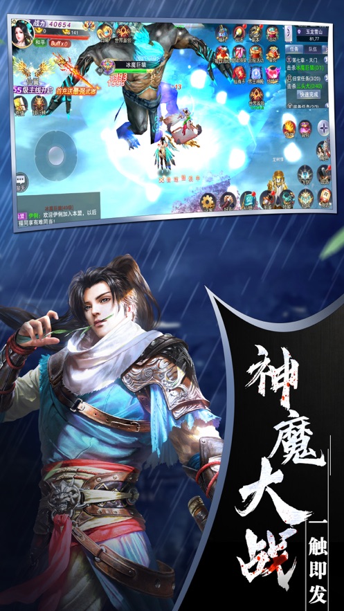 仙梦倾城安卓版 1