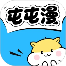 屯屯漫app免费