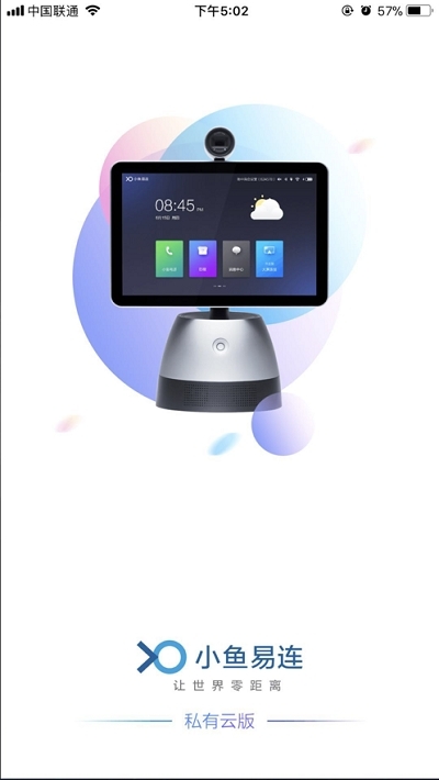 小鱼易连同频互动课堂App 1