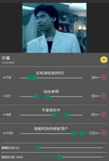 动图字幕大师 1