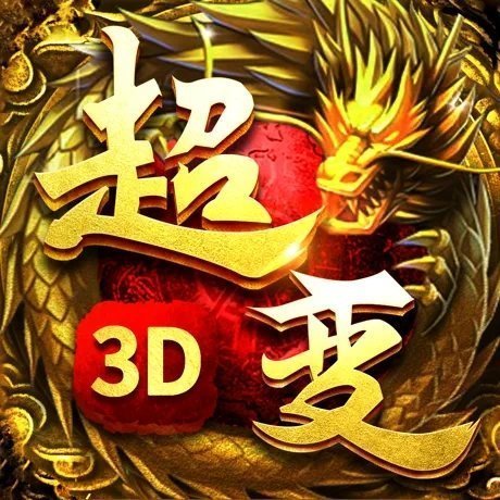 打金神器王者传奇