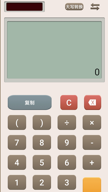 最强计算器app 1