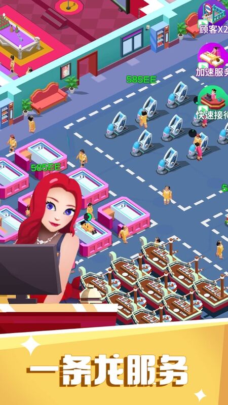 洗浴一条龙最新版 1