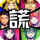 谎言游戏中文版 