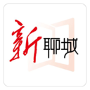 新聊城app