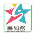 星码路app
