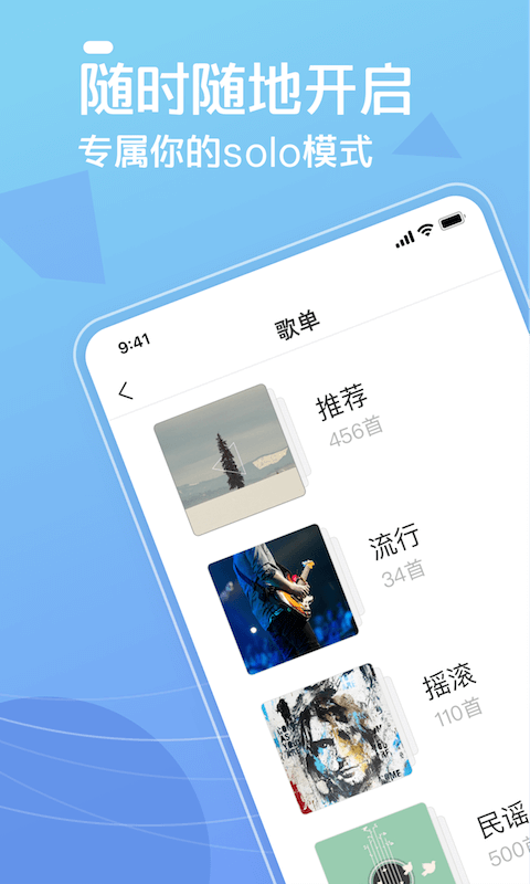 弹唱达人app 1