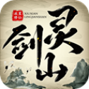 无忧玩剑之初游戏