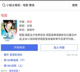 查查小说app 1