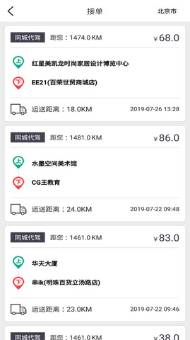 一代驾app 1