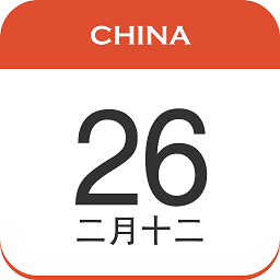 中华日历2025