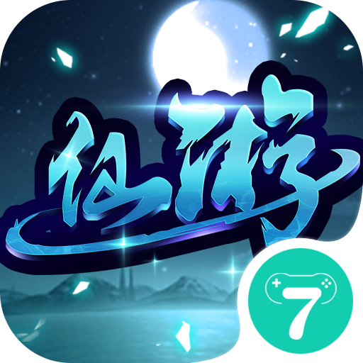 绝代灵仙内购版