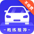 驾考学习APP