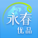 永春优品免费下载