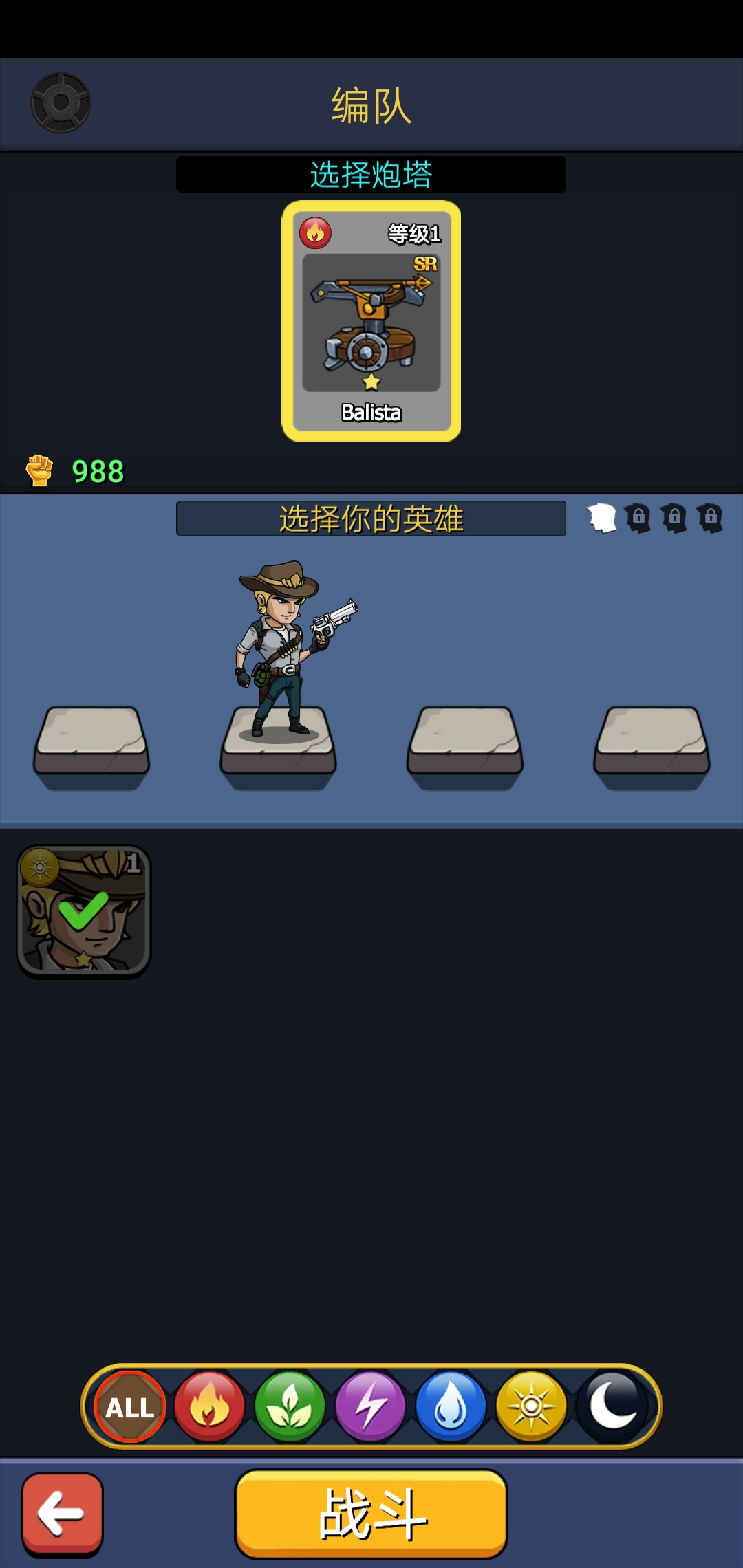 僵尸战争游戏 1