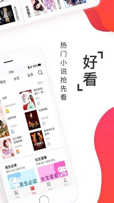 微趣小说最新版 1