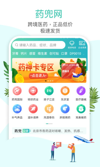 预约挂号网客户端 1