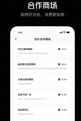 买吖app 1