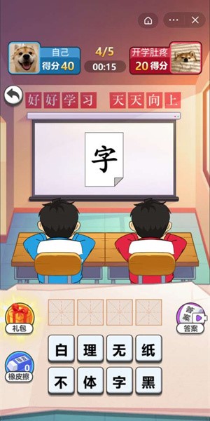 看图猜一猜之脑洞奇迹游戏 1