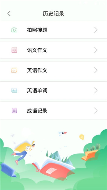 2025寒假作业答案帮搜app 1