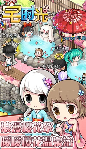 宅时光最新版 1