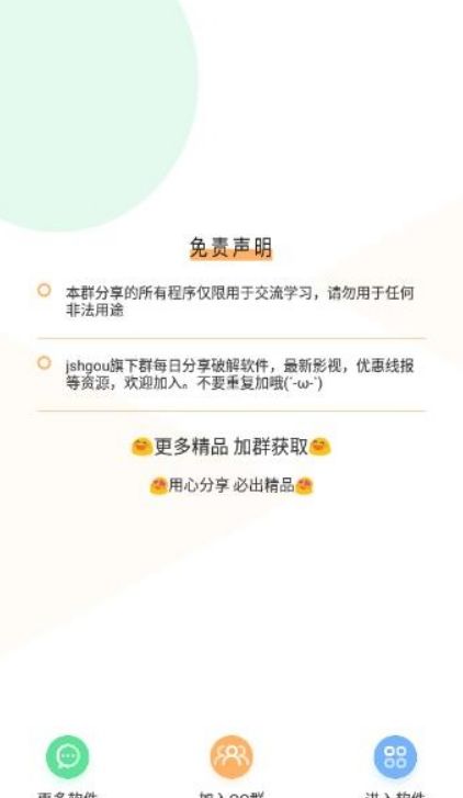 亦搜app安卓版 1