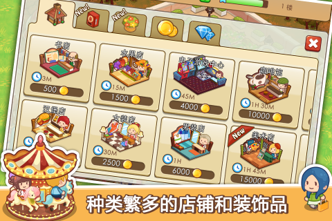 你的漂亮小窝2 截图