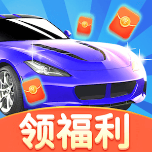 多多小汽车游戏