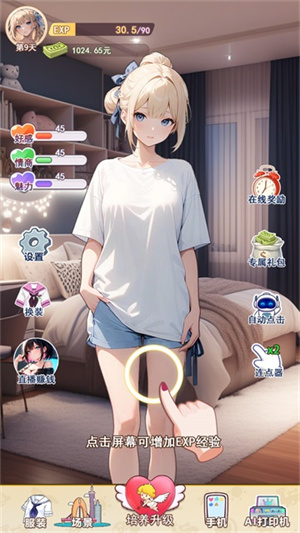 我的女友是声优游戏官方版 1