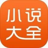 悠悠小说大全