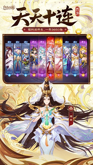 自在西游官方服 1