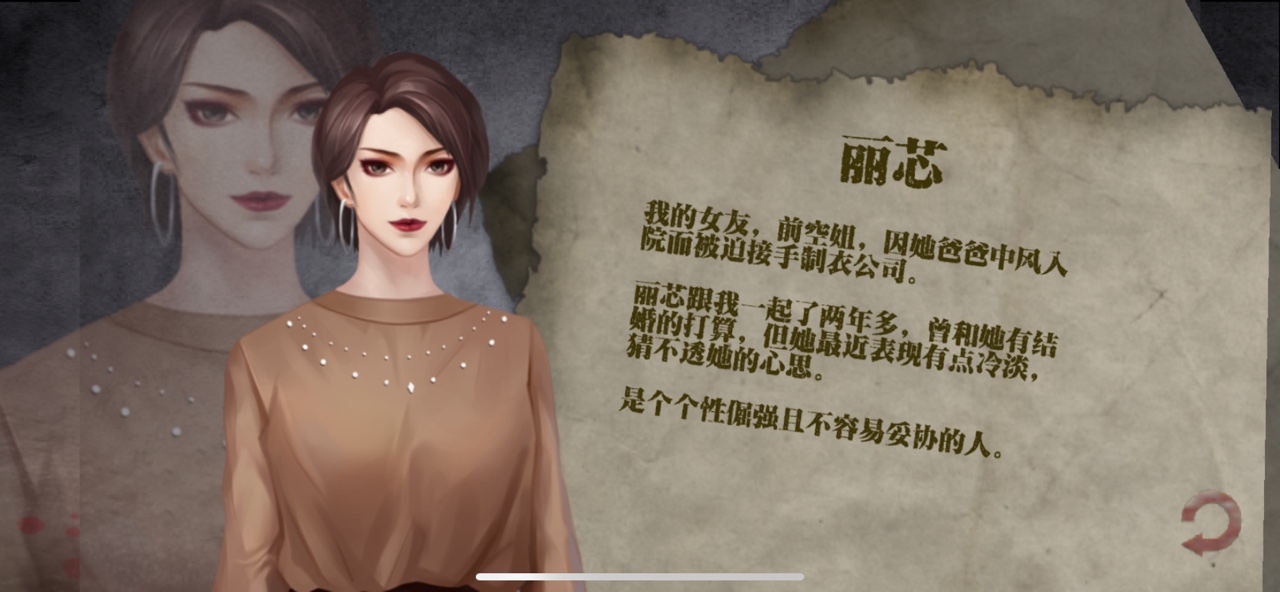 危险人渣第一章游戏 1