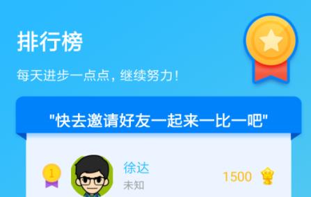 英语思维训练app 1