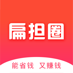 扁担圈app