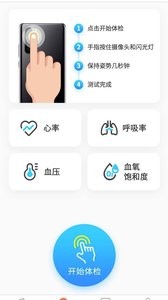 运动泡泡app 1