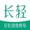 长轻瘦身app