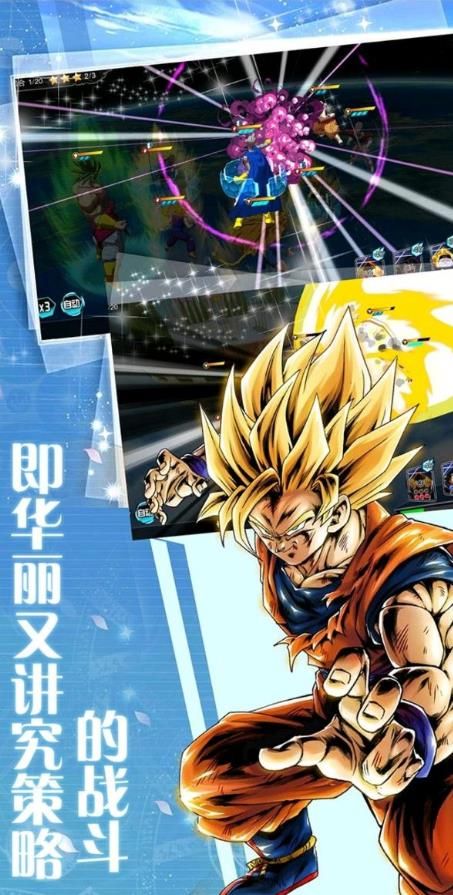 超级Z战士激斗游戏 1