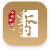 墨香小说app手机版