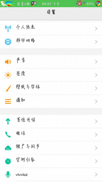 彩虹电池图标 V1.04 安卓版 5