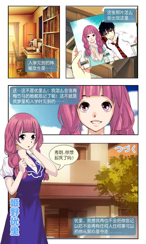 心动回忆之盛夏光年 1